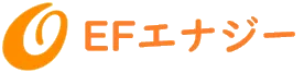 EFエナジー